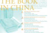 Lecture Series by Professor T.H. Barrett: Buddhism and the Book in China - General Overview 